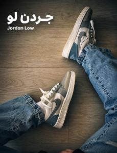 جردن لو