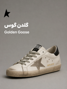 گلدن گوس